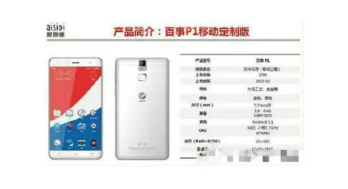 Pepsi P1: il nuovo smartphone presentato il 20 ottobre