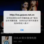 Malware YiSpecter a rischio i dispositivi iOS di Taiwan e China