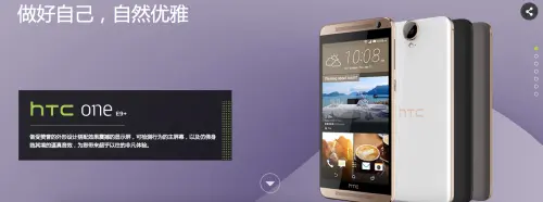HTC One E9+ il Phablet debutta in modo misterioso in Cina