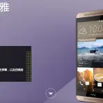 HTC One E9+ il Phablet debutta in modo misterioso in Cina