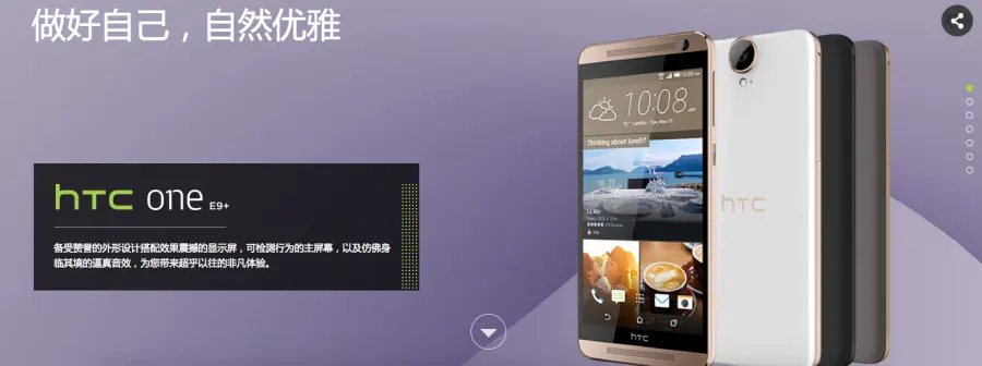 HTC One E9+ il Phablet debutta in modo misterioso in Cina