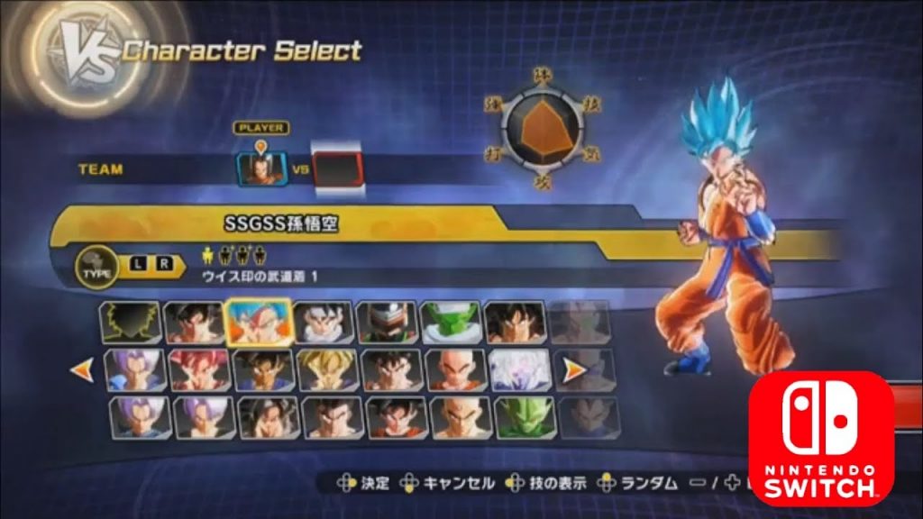Dragon Ball Xenoverse 2 per Nintendo Switch: nuovo trailer [VIDEO]