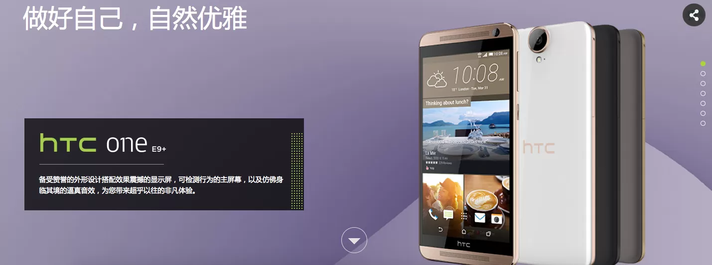 HTC One E9+ il Phablet debutta in modo misterioso in Cina
