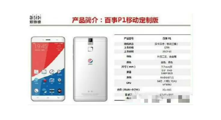 Pepsi P1: il nuovo smartphone presentato il 20 ottobre